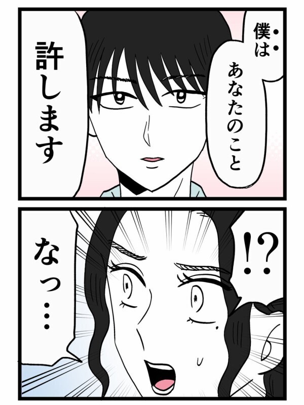 偽名、接近、復讐目的…全部認めて謝る！“彼が出した答え”が予想を裏切る【裏切りには代償を Vol.128】