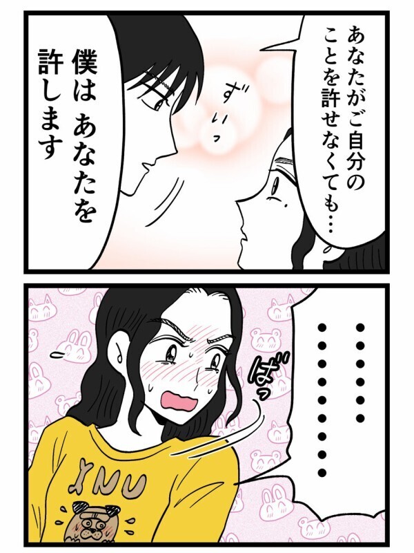 偽名も嘘も復讐も全部知ったのに…彼の“まさかの一言”で顔が真っ赤に【裏切りには代償を Vol.129】
