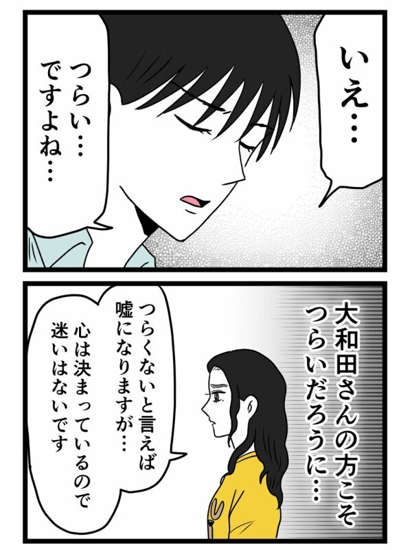 「私は夫と離婚します」決意を伝えた…彼が選ぶのは“彼女との別れ”か“継続”か…？【裏切りには代償を Vol.130】