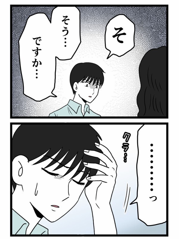 「私は夫と離婚します」決意を伝えた…彼が選ぶのは“彼女との別れ”か“継続”か…？【裏切りには代償を Vol.130】