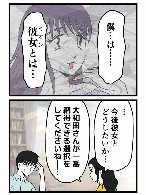 「私は夫と離婚します」決意を伝えた…彼が選ぶのは“彼女との別れ”か“継続”か…？【裏切りには代償を Vol.130】