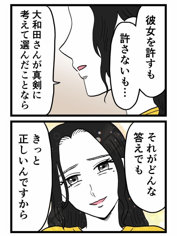 急接近！まさかのキス寸前展開!? 彼女との関係に答えを出すはずが…【裏切りには代償を Vol.131】