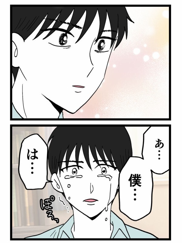 急接近！まさかのキス寸前展開!? 彼女との関係に答えを出すはずが…【裏切りには代償を Vol.131】