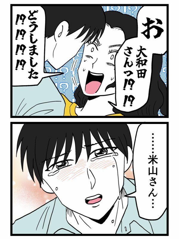 キス寸前かと思ったら本当に…朝を迎えた二人に続きが気になる【裏切りには代償を Vol.132】