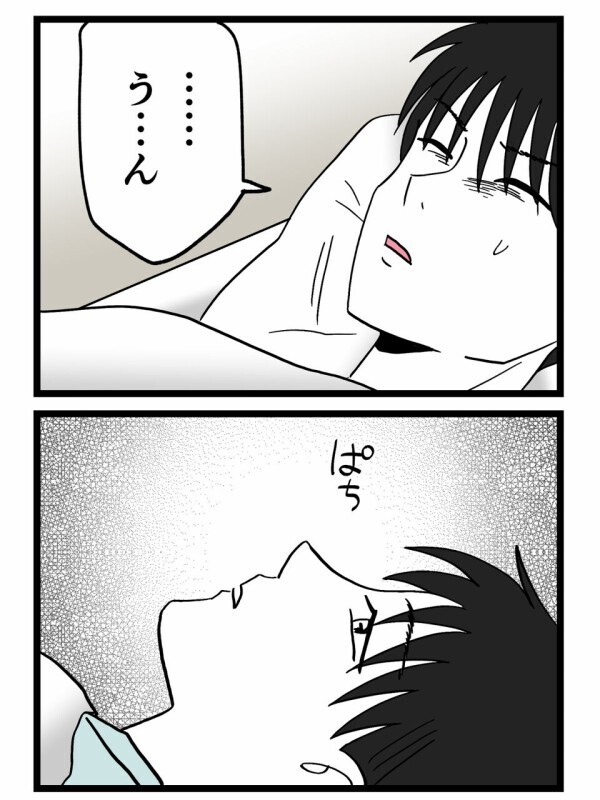 キス寸前かと思ったら本当に…朝を迎えた二人に続きが気になる【裏切りには代償を Vol.132】