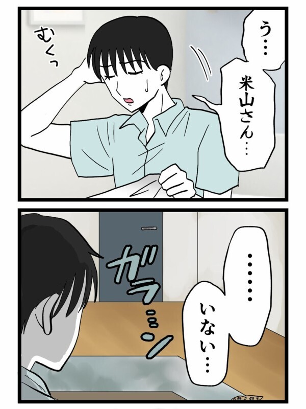 「何てことを…」あの夜の答えはどっち？昨夜の記憶が曖昧すぎて大パニック!?【裏切りには代償を Vol.133】