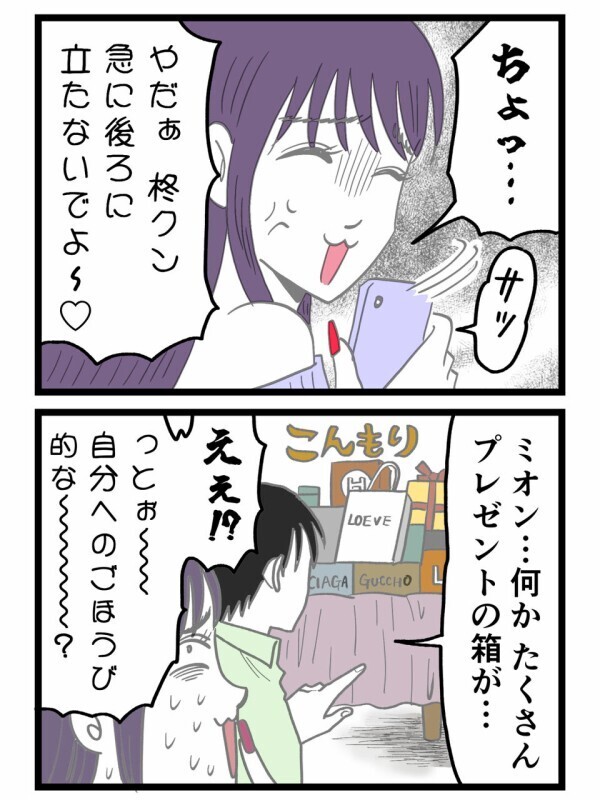 「僕の気持ちは…」冷水シャワーで記憶と感情を整理する！彼の人生の分岐点に立たされる【裏切りには代償を Vol.134】