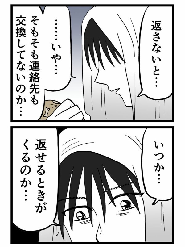 彼女はプロポーズ期待で暴走中！昨夜の出来事を思い返しある決意を固めていた…【裏切りには代償を Vol.135】