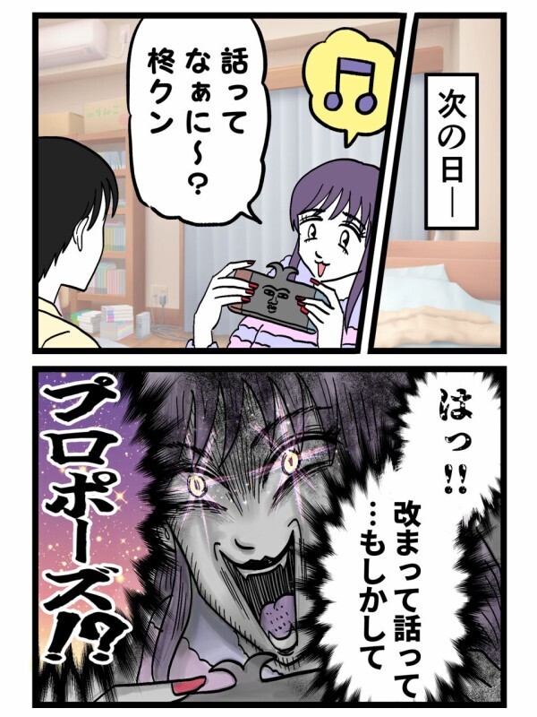 彼女はプロポーズ期待で暴走中！昨夜の出来事を思い返しある決意を固めていた…【裏切りには代償を Vol.135】