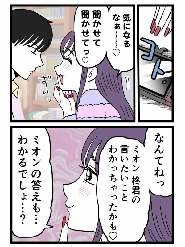 “別れてほしい”その一言で空気が一変…プロポーズを期待していた彼女がブチギレ大暴走!?【裏切りには代償を Vol.136】