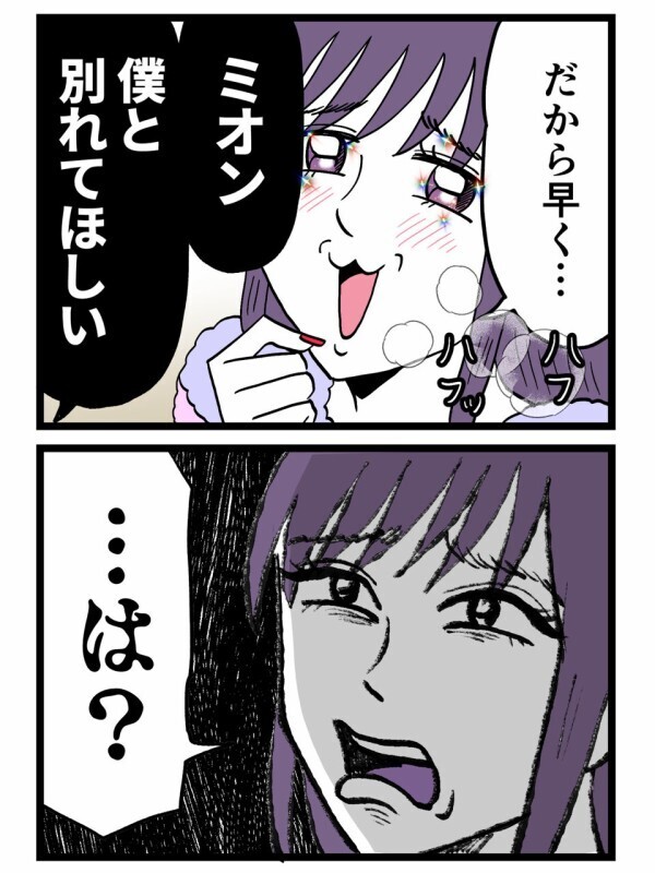 “別れてほしい”その一言で空気が一変…プロポーズを期待していた彼女がブチギレ大暴走!?【裏切りには代償を Vol.136】