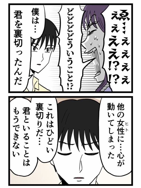 “別れてほしい”その一言で空気が一変…プロポーズを期待していた彼女がブチギレ大暴走!?【裏切りには代償を Vol.136】