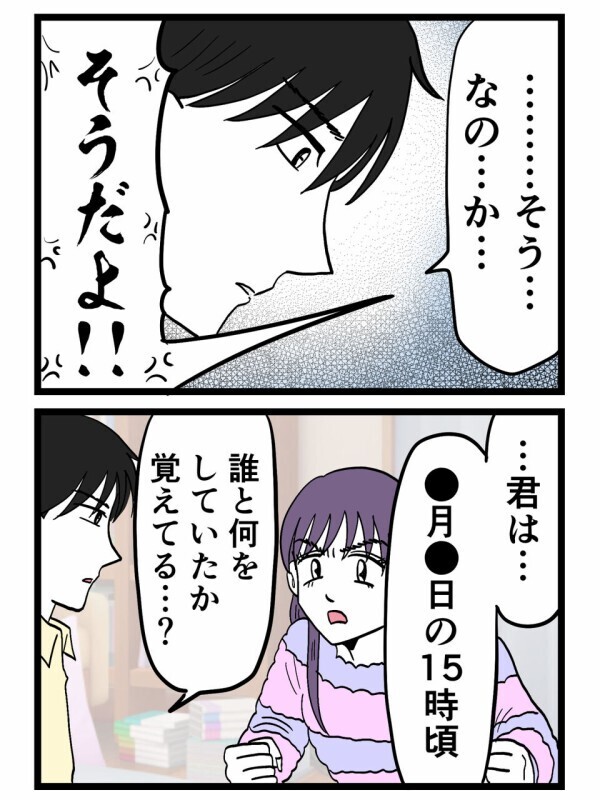 「地獄に落ちると思う！」浮気した側が絶叫するも…反撃開始！“男性と腕を組んでいたよね？”の一撃で修羅場がひっくり返る【裏切りには代償を Vol.137】