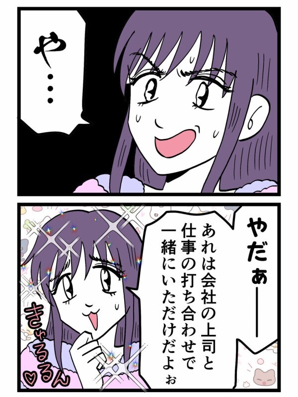「ごめんなさい」浮気バレで逆ギレしていた彼女…今度は泣き落としで押し切れると思った結果【裏切りには代償を Vol.138】