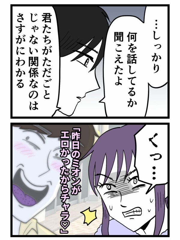 「ごめんなさい」浮気バレで逆ギレしていた彼女…今度は泣き落としで押し切れると思った結果【裏切りには代償を Vol.138】