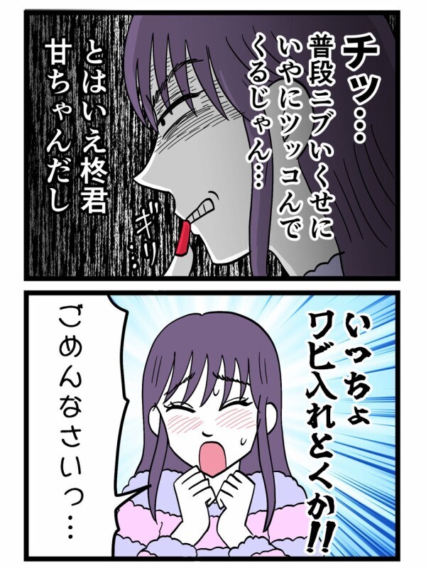 「ごめんなさい」浮気バレで逆ギレしていた彼女…今度は泣き落としで押し切れると思った結果【裏切りには代償を Vol.138】