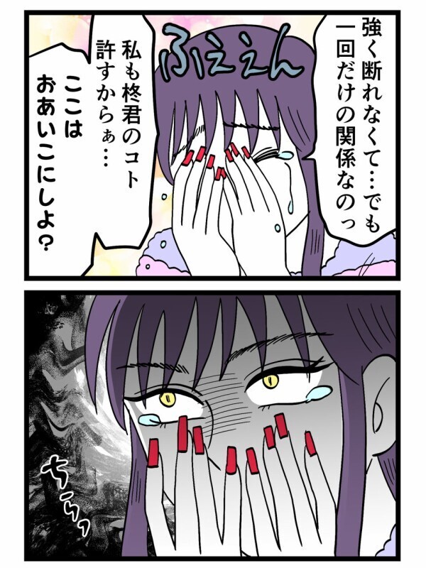 「ごめんなさい」浮気バレで逆ギレしていた彼女…今度は泣き落としで押し切れると思った結果【裏切りには代償を Vol.138】