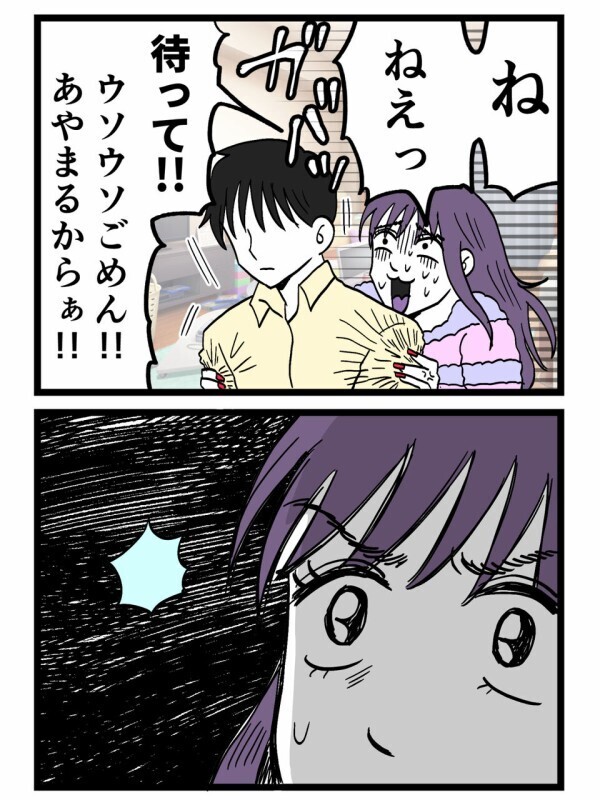 信じてほしいと泣き叫ぶ彼女に完全終了宣告 「最低だね。君も…僕も」意味深すぎる一言…この意味とは？【裏切りには代償を Vol.139】
