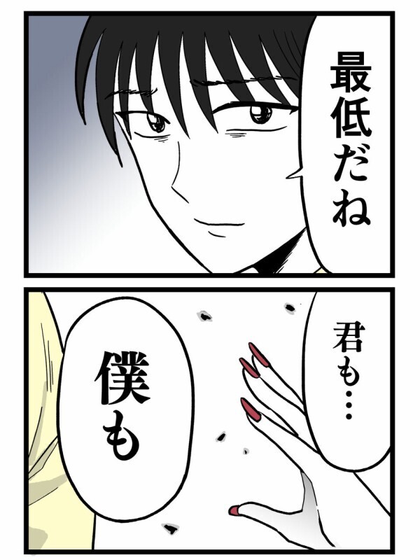 信じてほしいと泣き叫ぶ彼女に完全終了宣告 「最低だね。君も…僕も」意味深すぎる一言…この意味とは？【裏切りには代償を Vol.139】