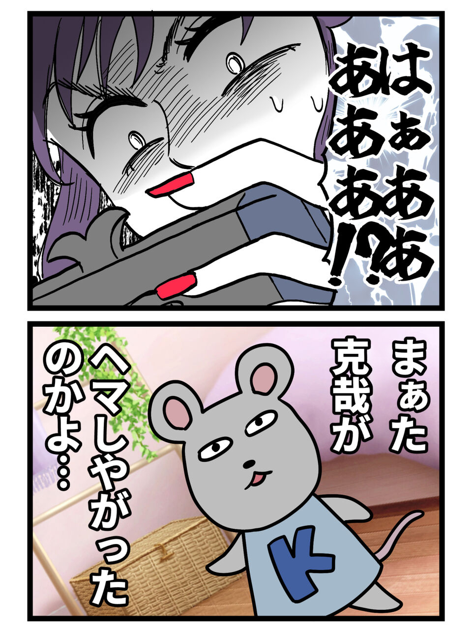 「こんな連絡バックレてやる！」慰謝料？知らないモードに突入した女の開き直り【裏切りには代償を Vol.141】