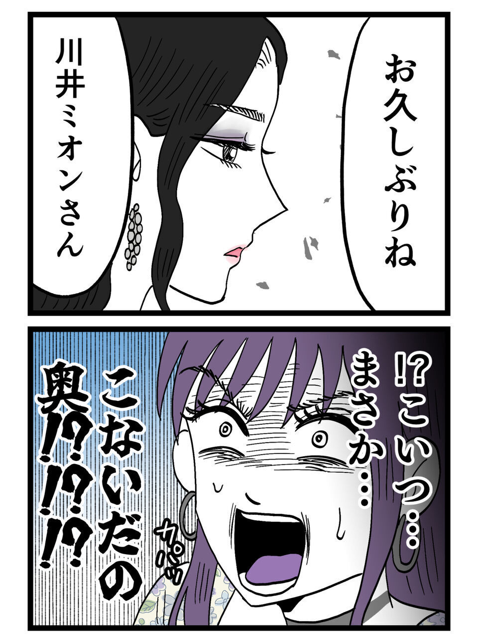 浮気女 VS 正妻の直接対決！余裕で煽っていたが、玄関に現れた妻の圧倒的オーラに…【裏切りには代償を Vol.142】