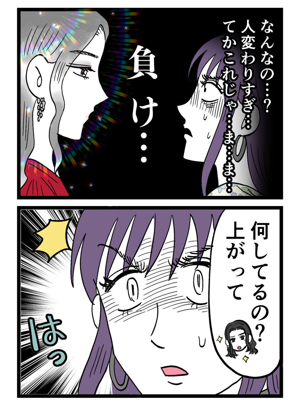 浮気女 VS 正妻の直接対決！余裕で煽っていたが、玄関に現れた妻の圧倒的オーラに…【裏切りには代償を Vol.142】