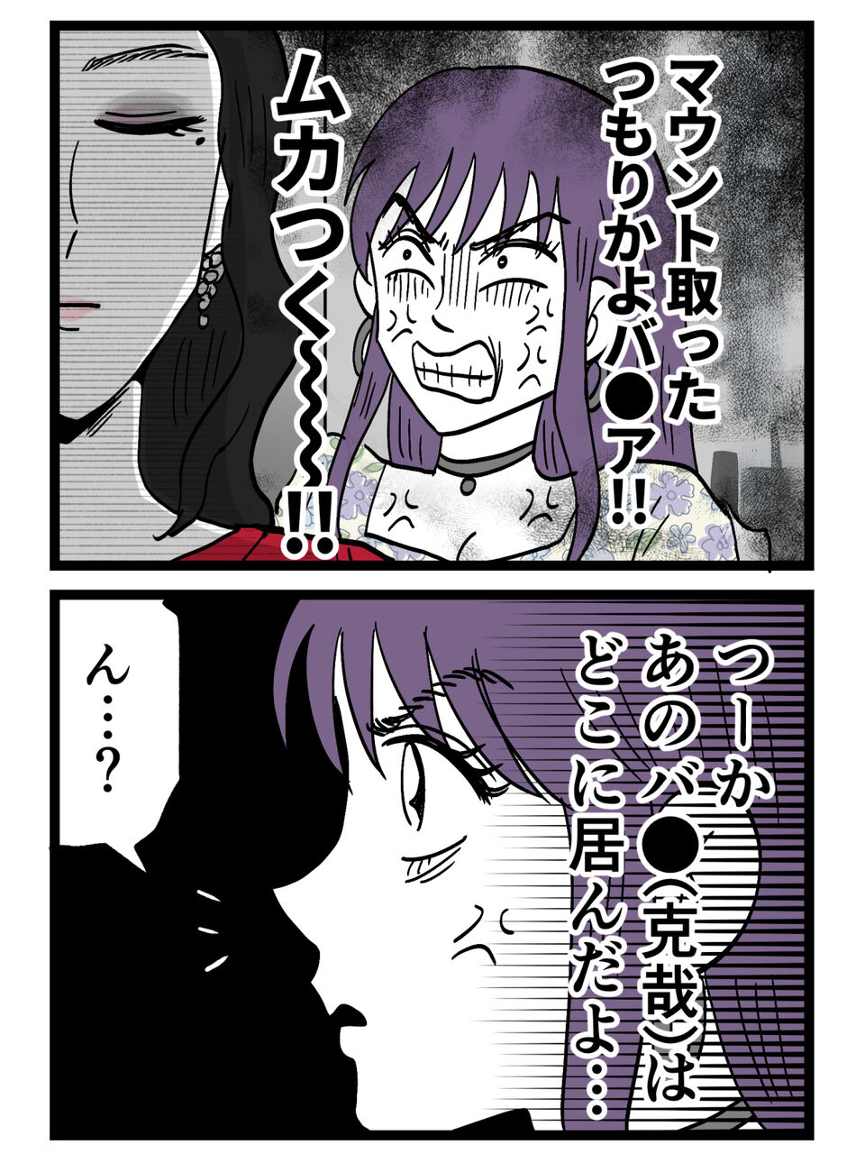 浮気女 VS 正妻の直接対決！余裕で煽っていたが、玄関に現れた妻の圧倒的オーラに…【裏切りには代償を Vol.142】