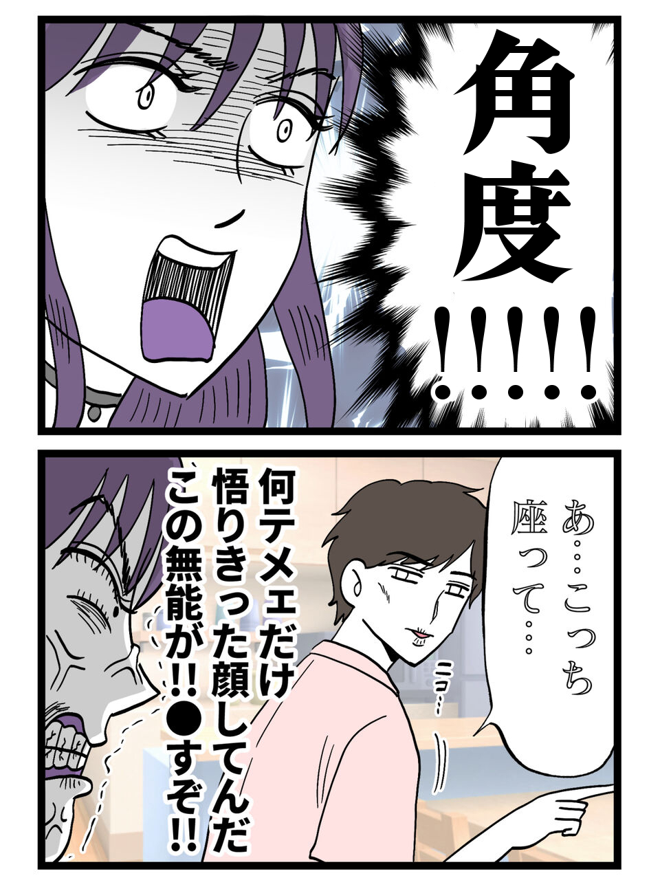 「お元気？」その一言の破壊力がヤバい…正妻の余裕ある笑みと意味深な一言で完全に飲まれる【裏切りには代償を Vol.143】