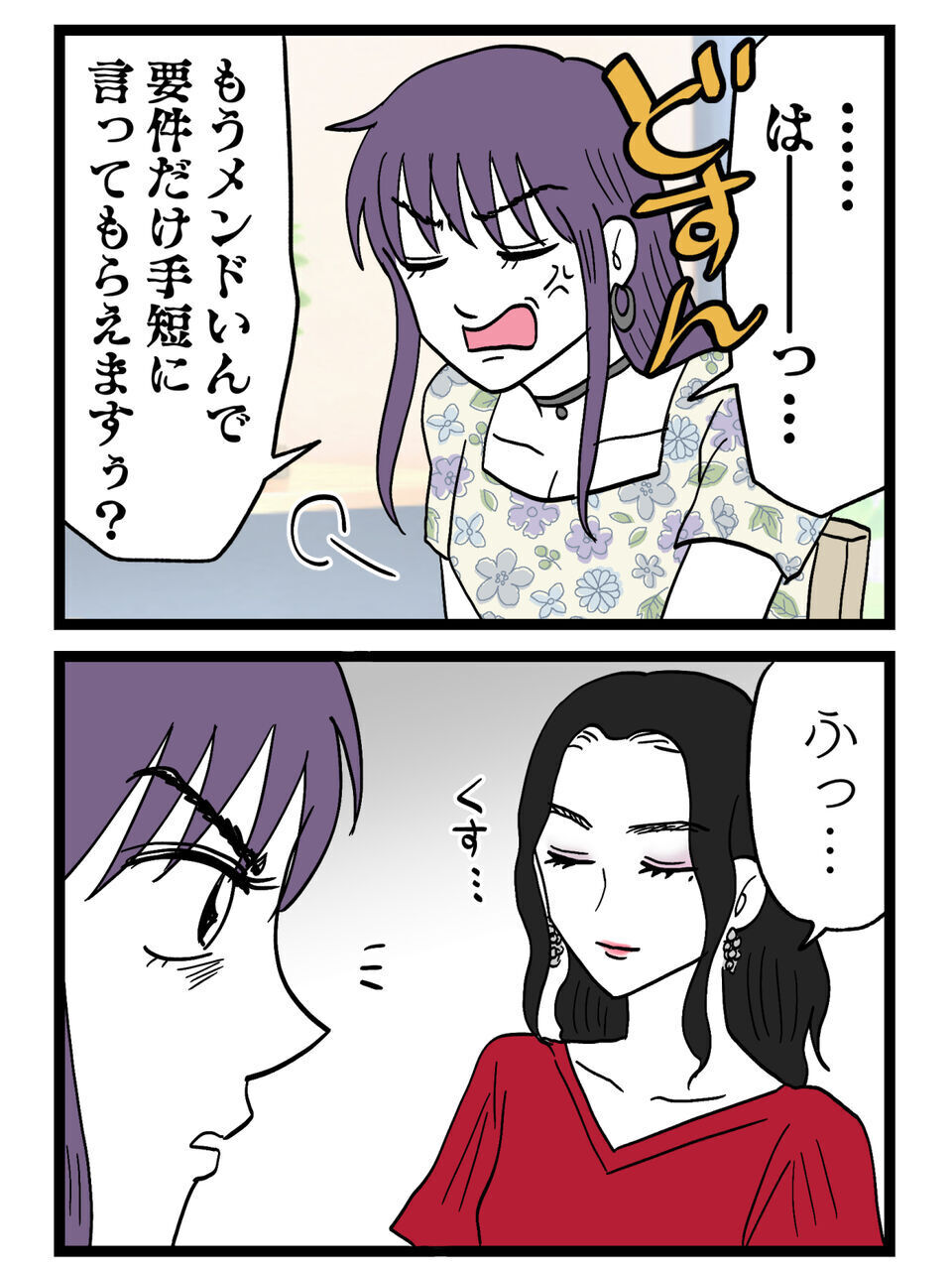 「お元気？」その一言の破壊力がヤバい…正妻の余裕ある笑みと意味深な一言で完全に飲まれる【裏切りには代償を Vol.143】
