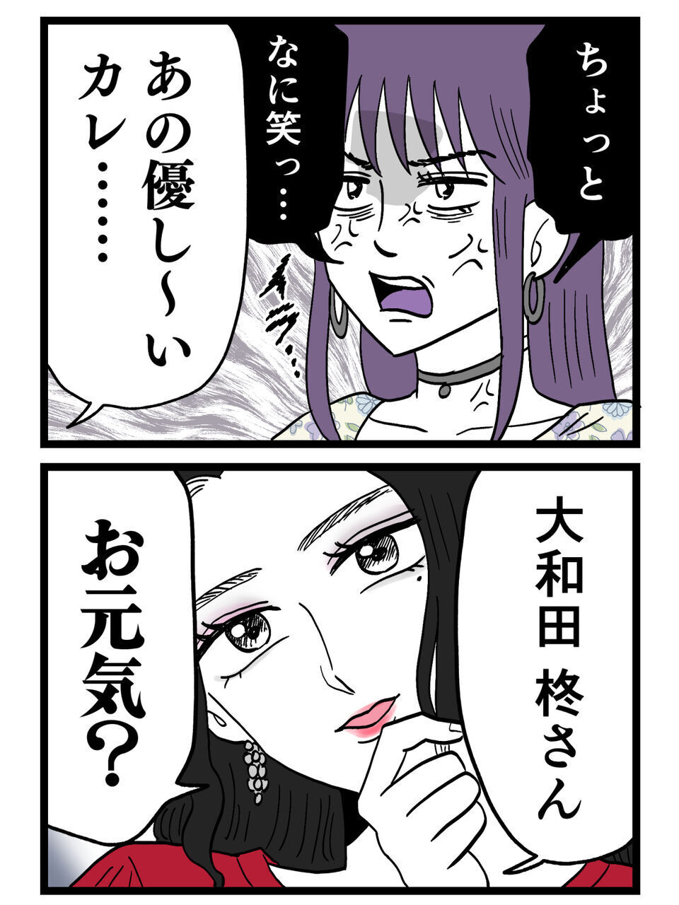「お元気？」その一言の破壊力がヤバい…正妻の余裕ある笑みと意味深な一言で完全に飲まれる【裏切りには代償を Vol.143】