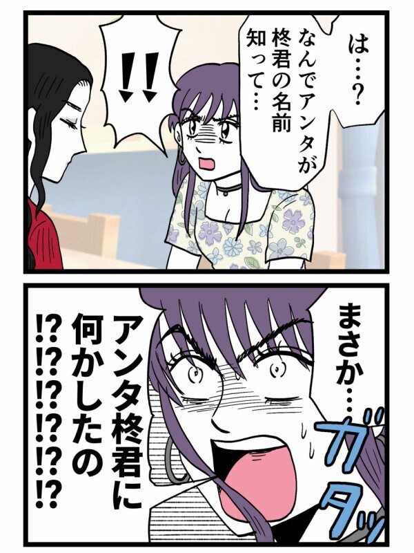 「やっぱりアンタの仕業だったのね！」修羅場のはずがまさかの回想編へ…“あの日の真実”とは？【裏切りには代償を Vol.144】