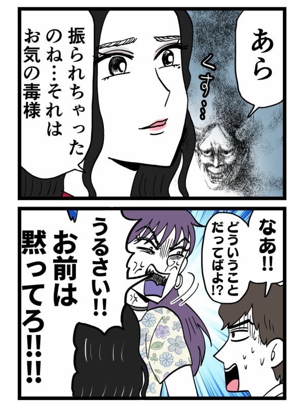 「やっぱりアンタの仕業だったのね！」修羅場のはずがまさかの回想編へ…“あの日の真実”とは？【裏切りには代償を Vol.144】