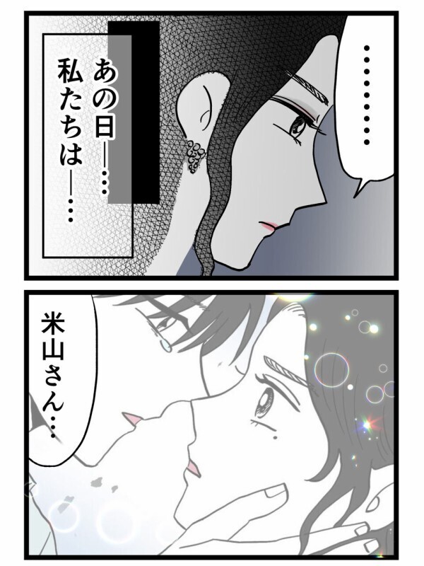 「やっぱりアンタの仕業だったのね！」修羅場のはずがまさかの回想編へ…“あの日の真実”とは？【裏切りには代償を Vol.144】