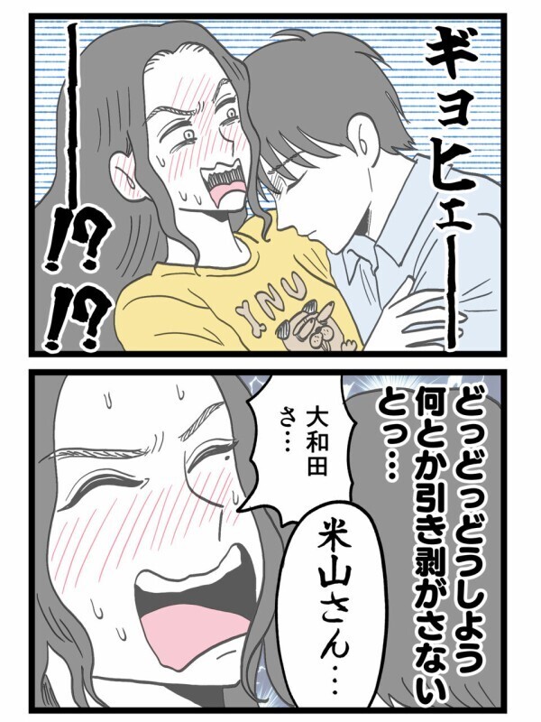 “あの夜”何があったのか…？ 疑っていた過去の真相は想像していたものとはまるで違っていた…【裏切りには代償を Vol.145】