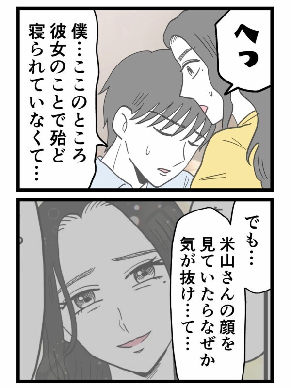 “あの夜”何があったのか…？ 疑っていた過去の真相は想像していたものとはまるで違っていた…【裏切りには代償を Vol.145】