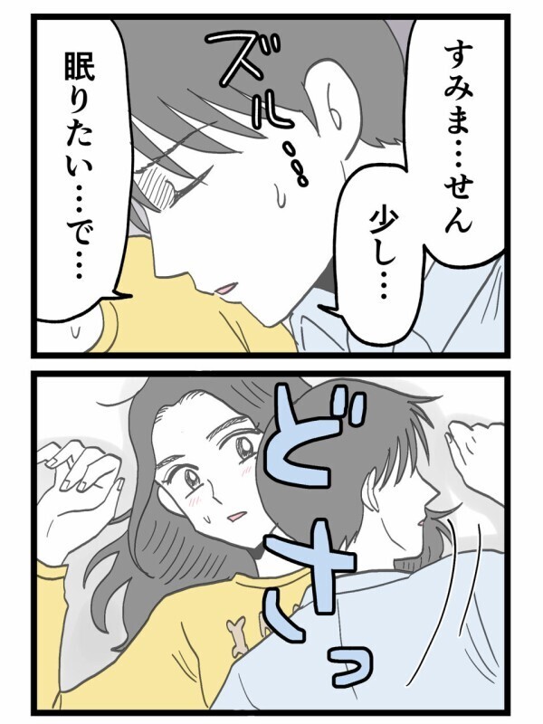“あの夜”何があったのか…？ 疑っていた過去の真相は想像していたものとはまるで違っていた…【裏切りには代償を Vol.145】