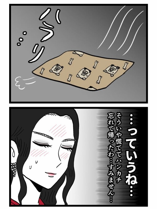 “あの夜”何があったのか…？ 疑っていた過去の真相は想像していたものとはまるで違っていた…【裏切りには代償を Vol.145】