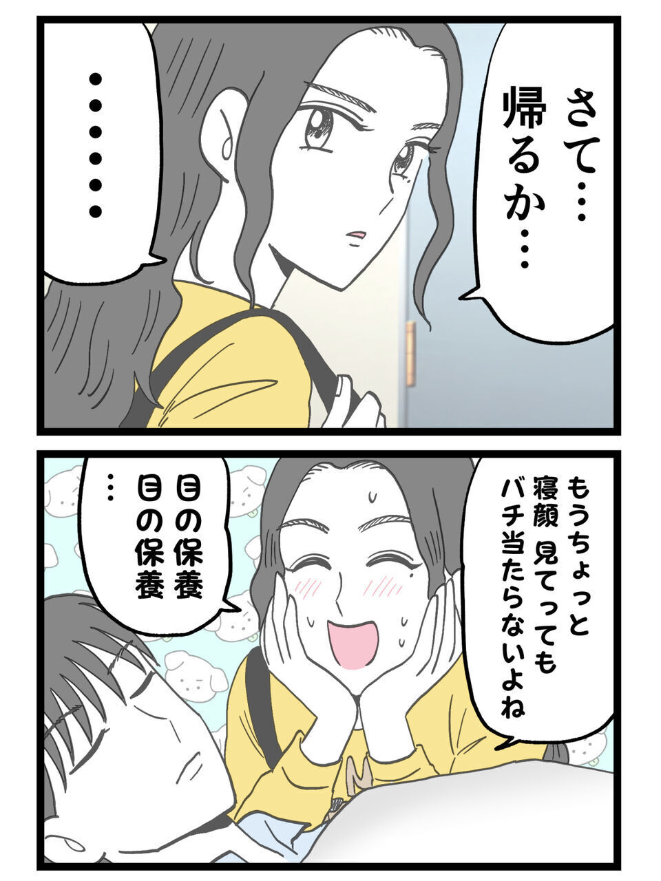 本当は何もない…でも“そう思わせた方が都合がいい”真実を隠して揺さぶる【裏切りには代償を Vol.146】
