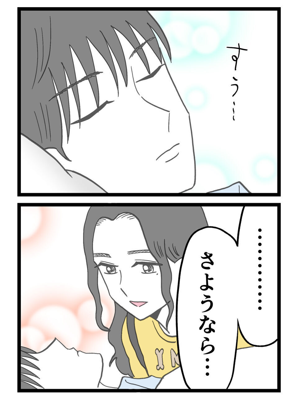 本当は何もない…でも“そう思わせた方が都合がいい”真実を隠して揺さぶる【裏切りには代償を Vol.146】