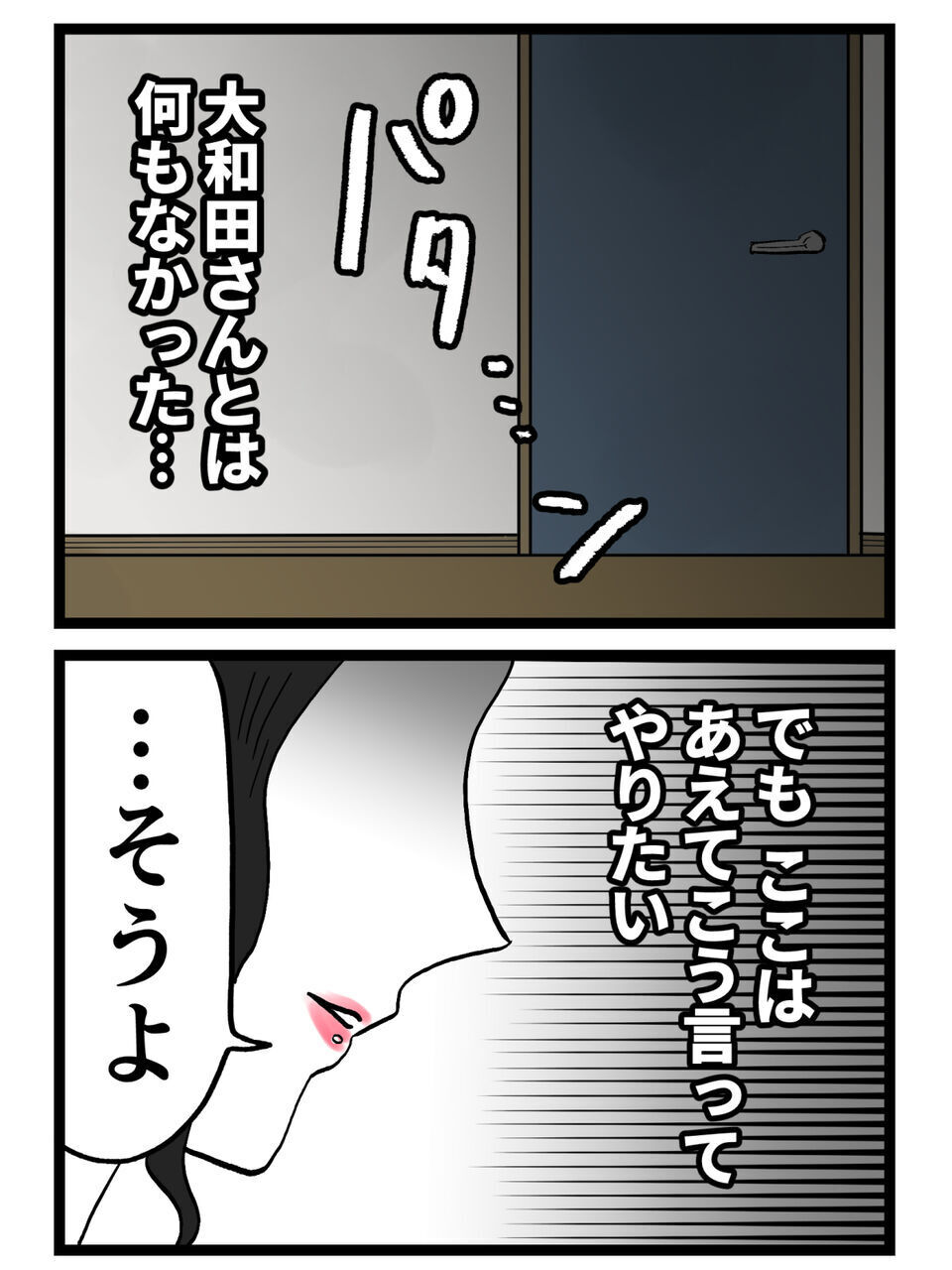 本当は何もない…でも“そう思わせた方が都合がいい”真実を隠して揺さぶる【裏切りには代償を Vol.146】