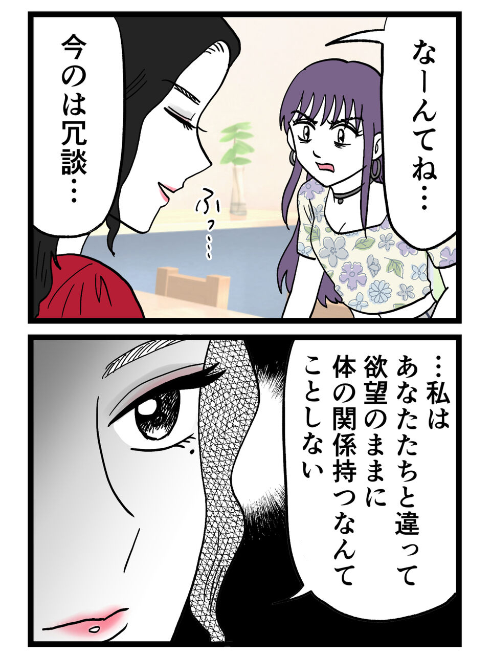 「彼は私にゾッコンよ」挑発のひと言で発狂した女に さらに“本当の爆弾”を投下した…【裏切りには代償を Vol.147】