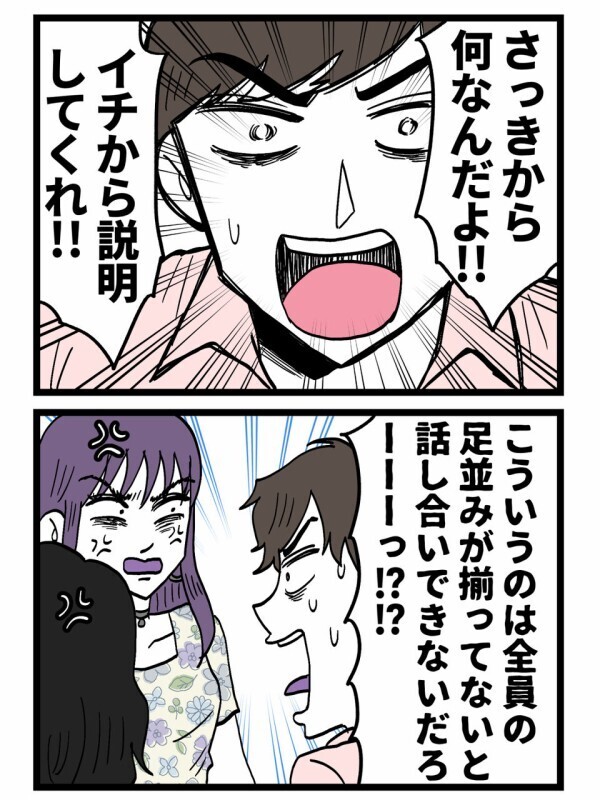 「訴えてやる！」泣き叫ぶミオンに冷静な一撃…あなた達は約束を破って再犯したのよ【裏切りには代償を Vol.148】