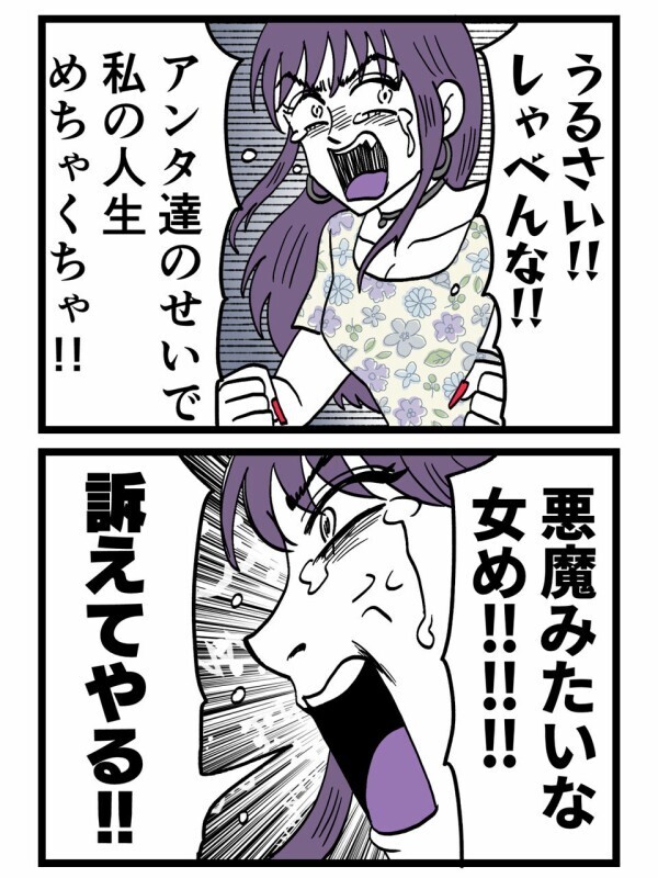 「訴えてやる！」泣き叫ぶミオンに冷静な一撃…あなた達は約束を破って再犯したのよ【裏切りには代償を Vol.148】