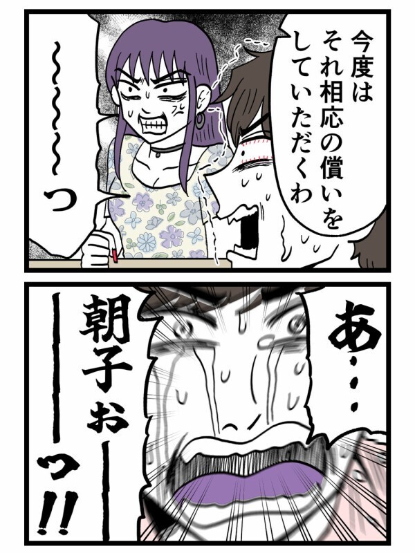「訴えてやる！」泣き叫ぶミオンに冷静な一撃…あなた達は約束を破って再犯したのよ【裏切りには代償を Vol.148】