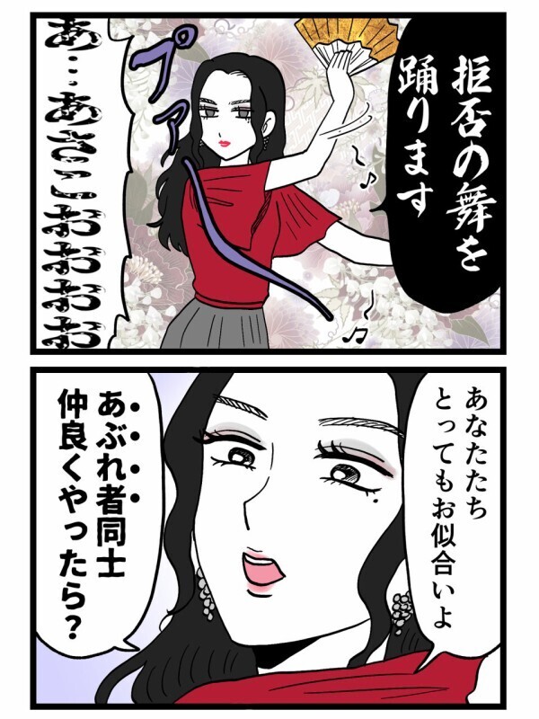 「愛してるんだぁぁぁ！」泣いて許しを乞う夫…謎すぎる例え話にドン引き…【裏切りには代償を Vol.149】