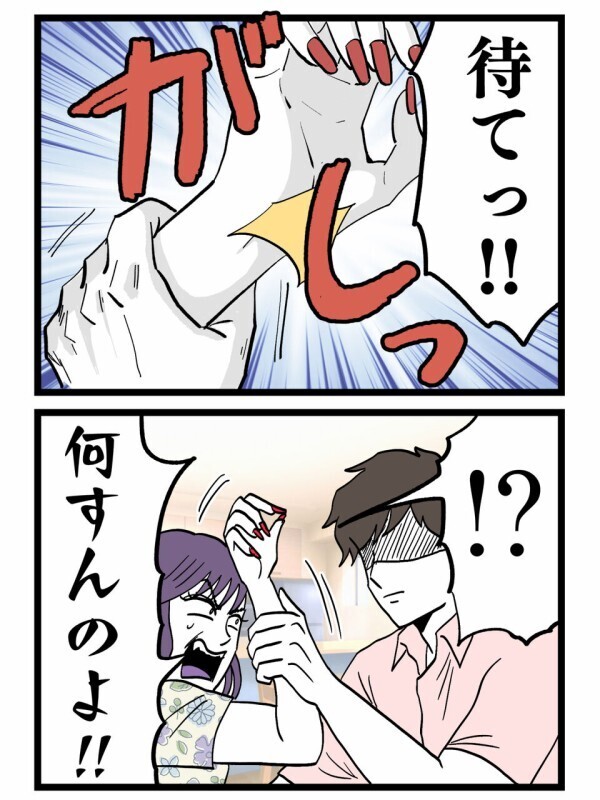 「なによ これぇ⁉︎」妻に手を上げようとした瞬間…一瞬で青ざめる！夫が用意していた“最後の切り札”とは？【裏切りには代償を Vol.150】