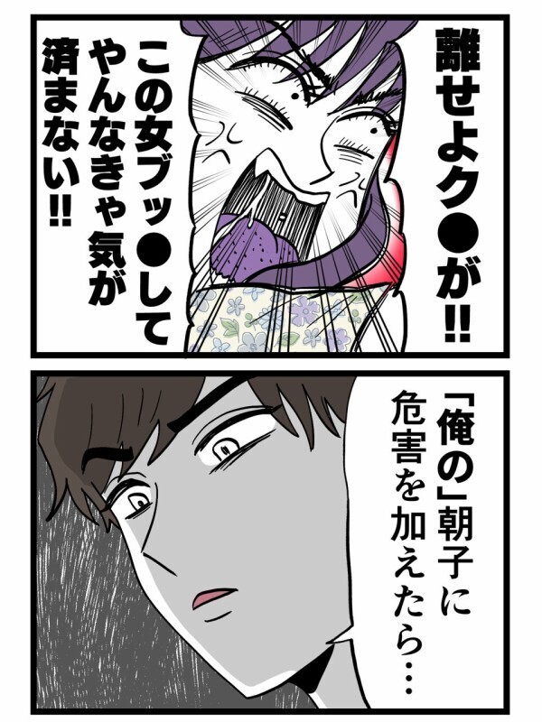 「なによ これぇ⁉︎」妻に手を上げようとした瞬間…一瞬で青ざめる！夫が用意していた“最後の切り札”とは？【裏切りには代償を Vol.150】