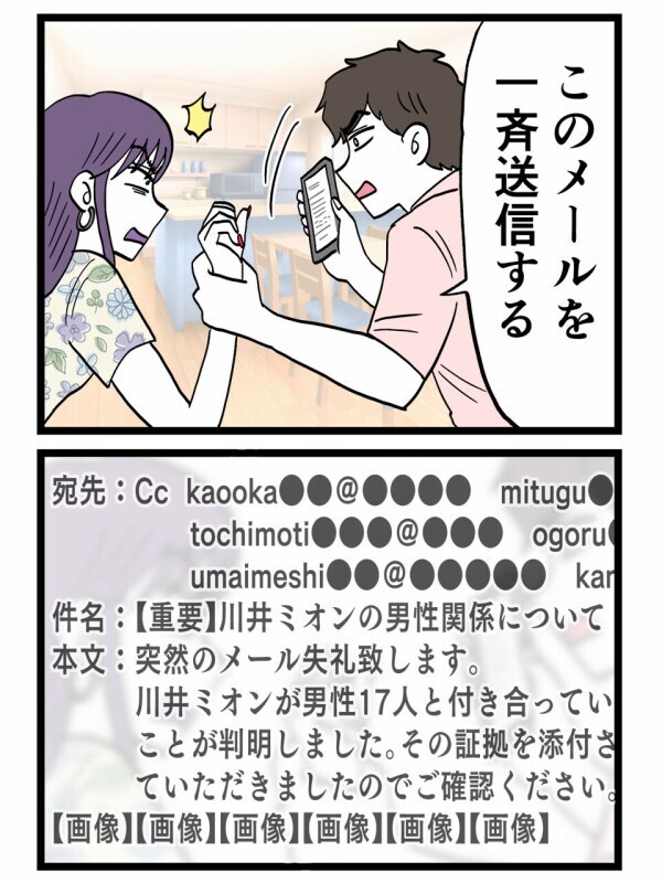 「なによ これぇ⁉︎」妻に手を上げようとした瞬間…一瞬で青ざめる！夫が用意していた“最後の切り札”とは？【裏切りには代償を Vol.150】