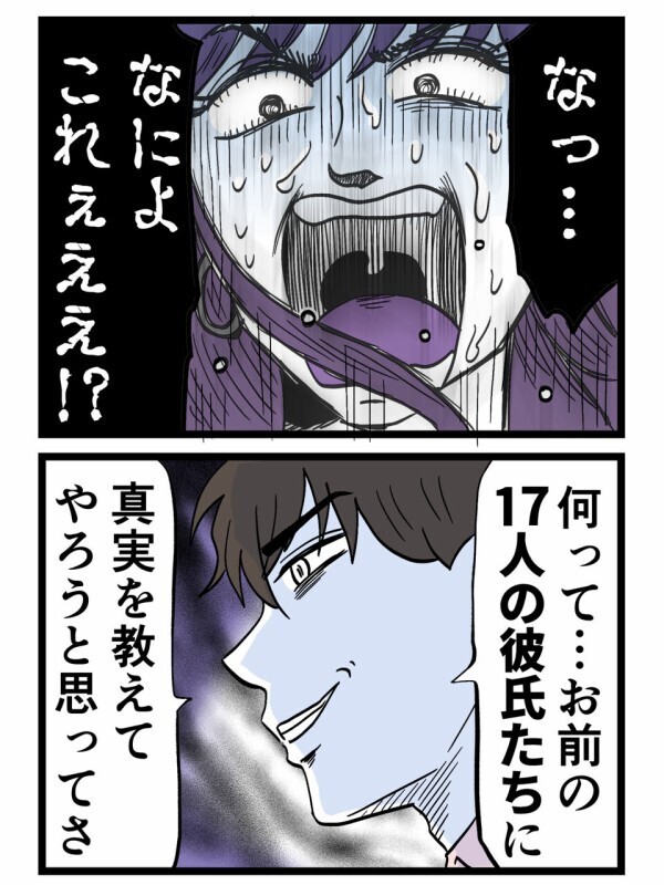 「なによ これぇ⁉︎」妻に手を上げようとした瞬間…一瞬で青ざめる！夫が用意していた“最後の切り札”とは？【裏切りには代償を Vol.150】
