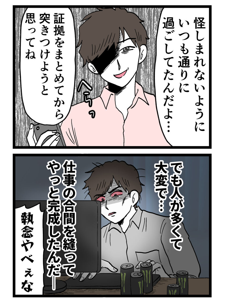 18人の男、会社、親族まで把握済み…浮気相手が震え上がった“反撃計画の全貌”【裏切りには代償を Vol.152】